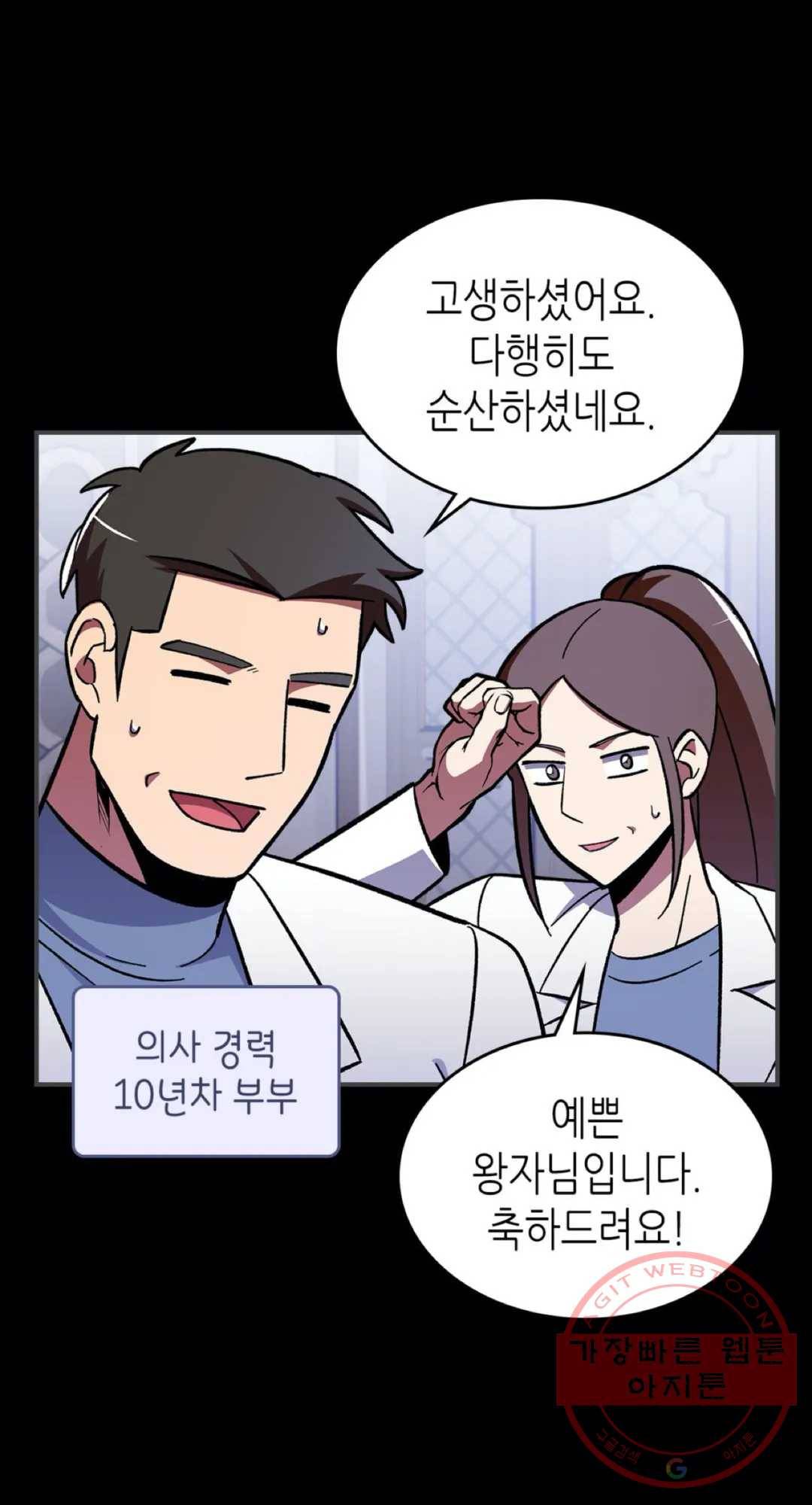 용사가 있었는데요 49화 29