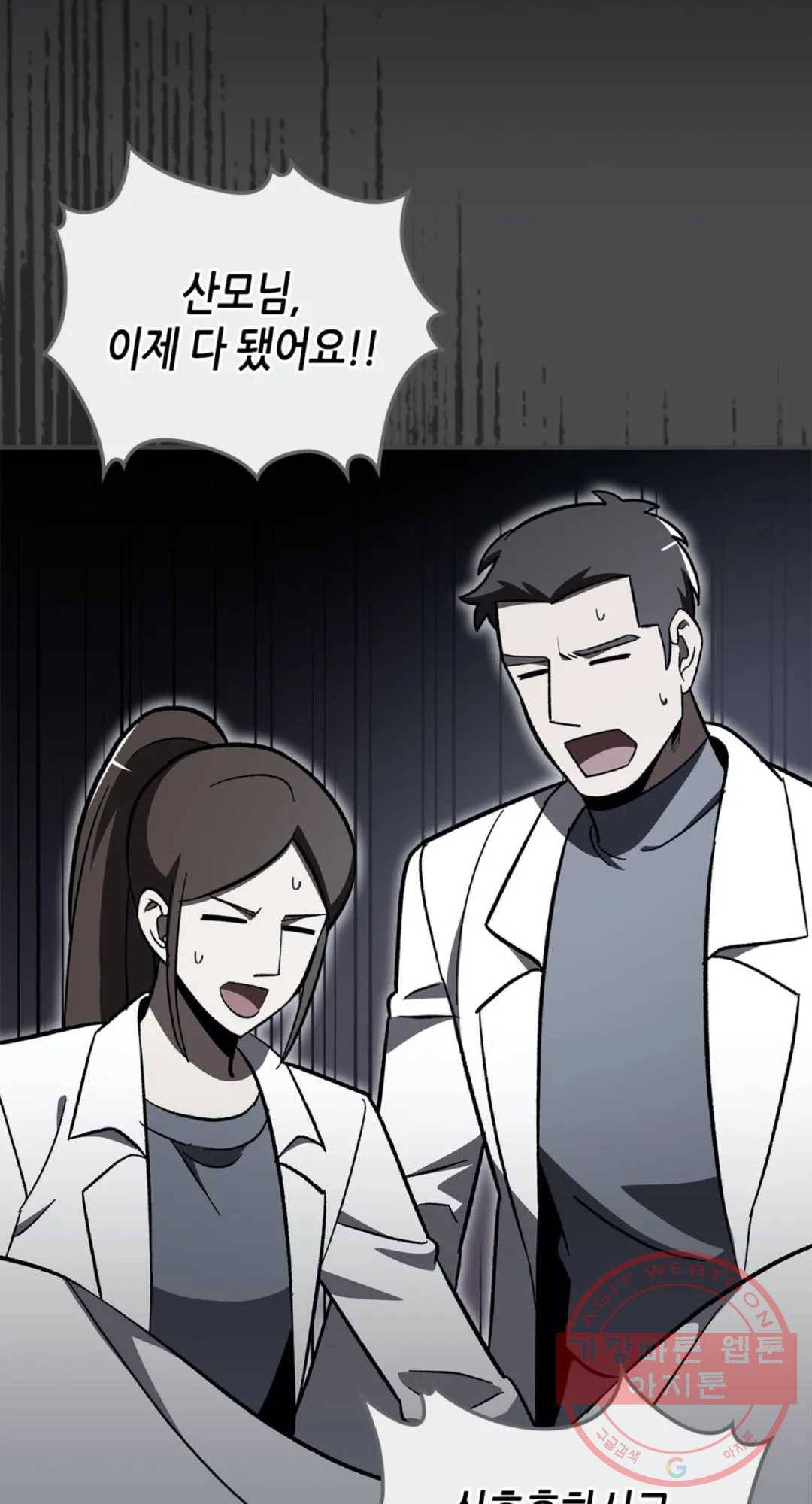 용사가 있었는데요 49화 31