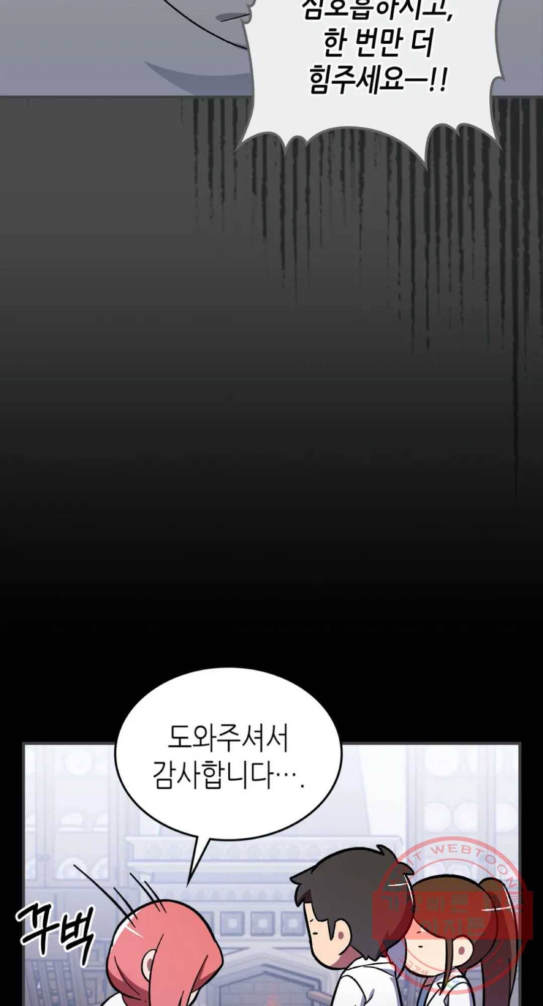 용사가 있었는데요 49화 32