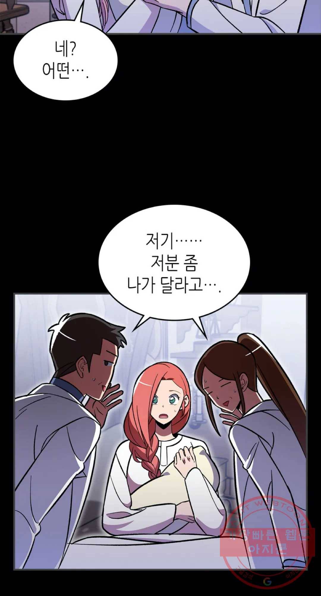 용사가 있었는데요 49화 34