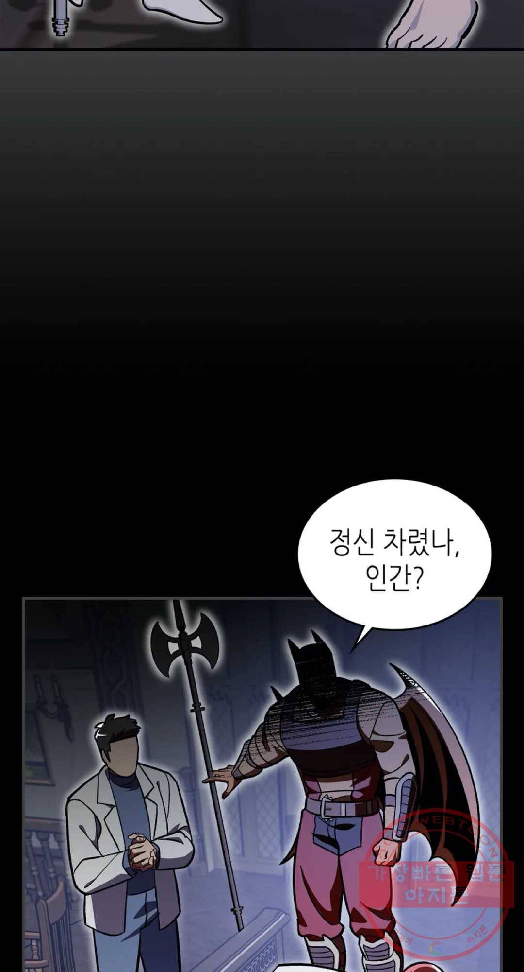 용사가 있었는데요 49화 39