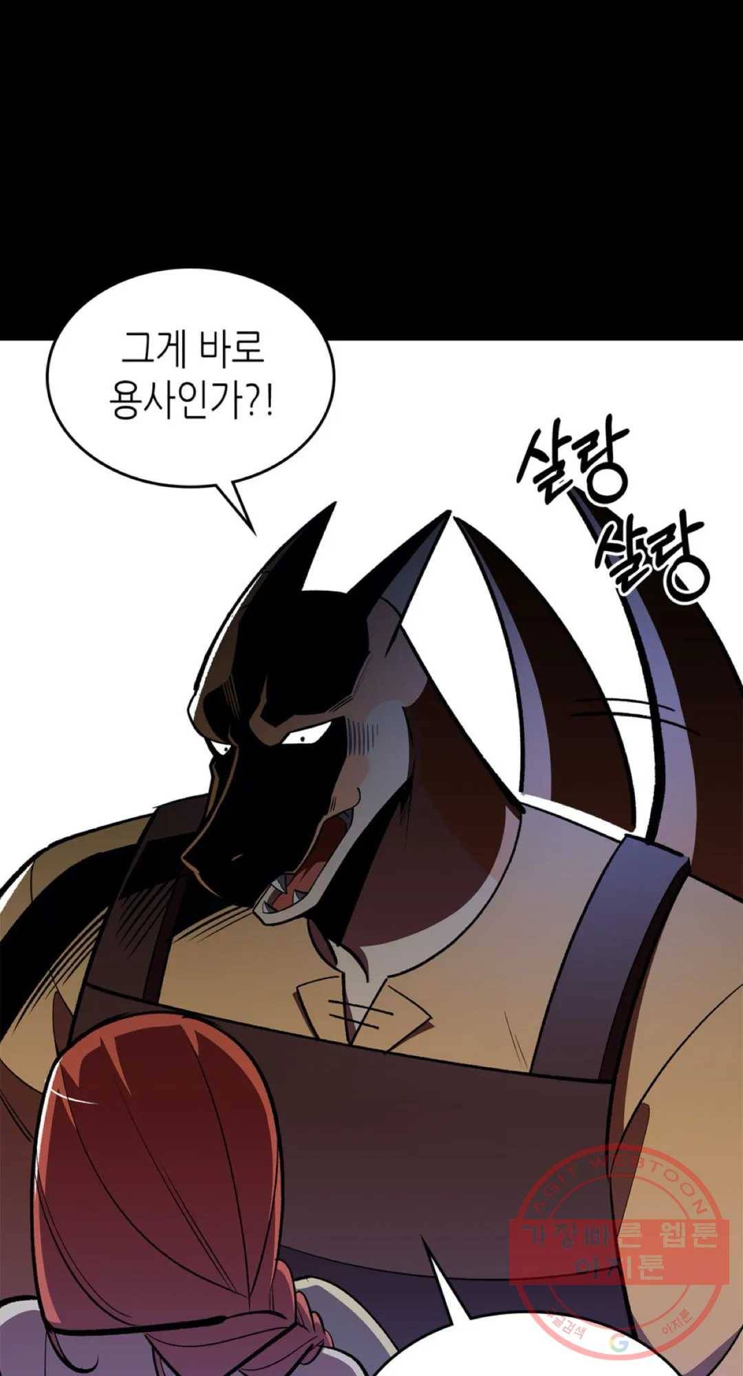 용사가 있었는데요 49화 43
