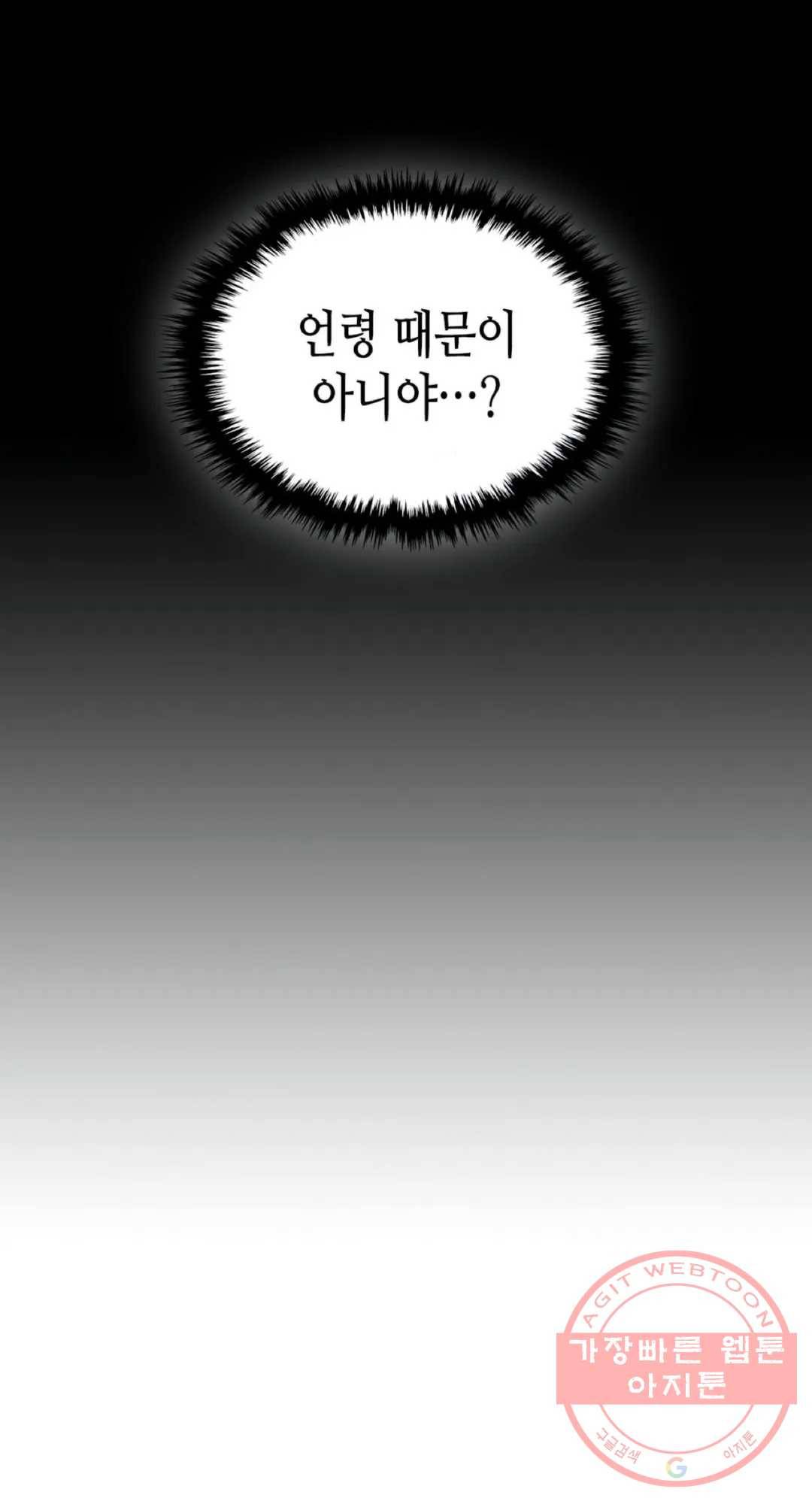 용사가 있었는데요 49화 45