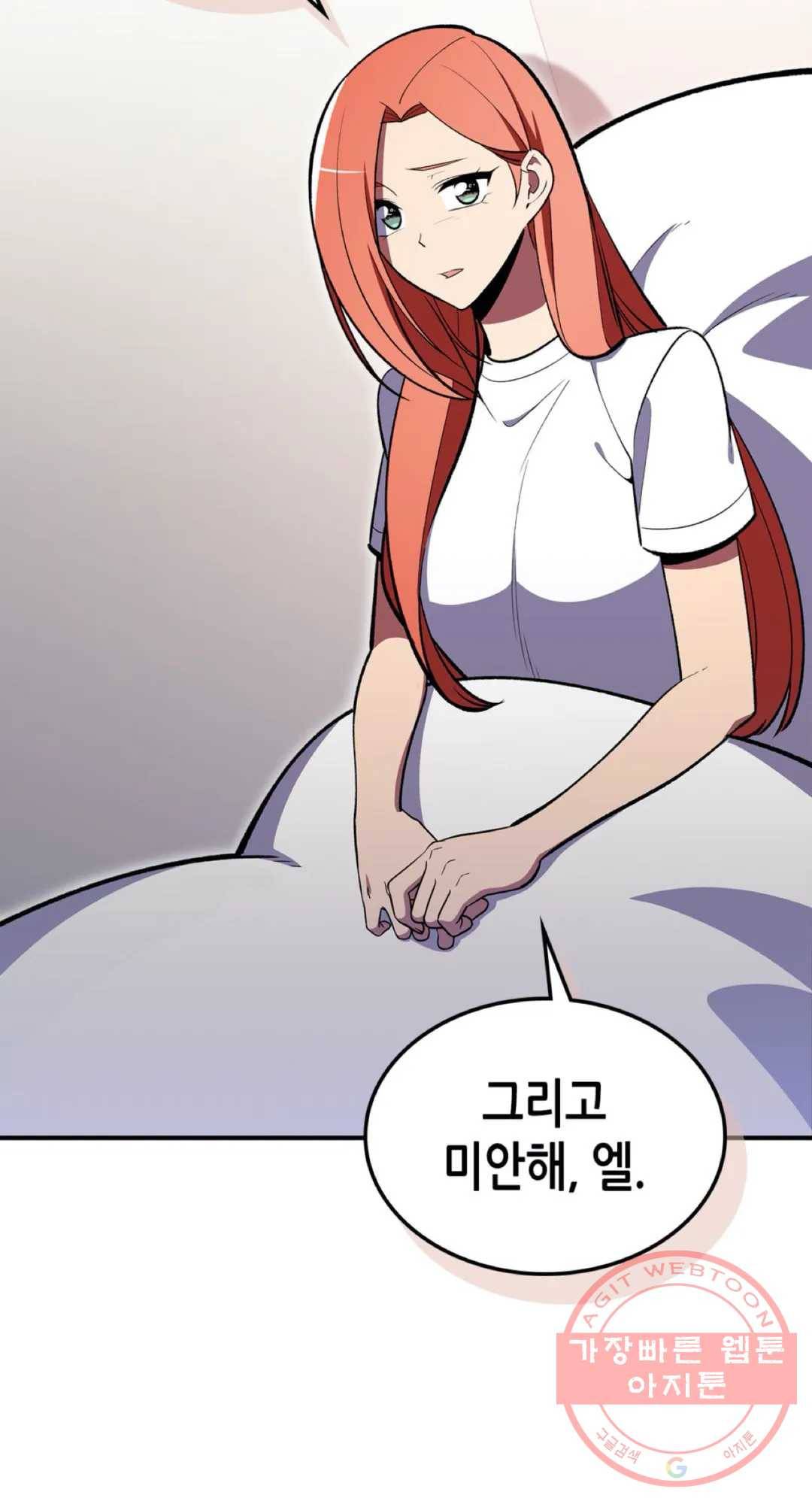 용사가 있었는데요 49화 48