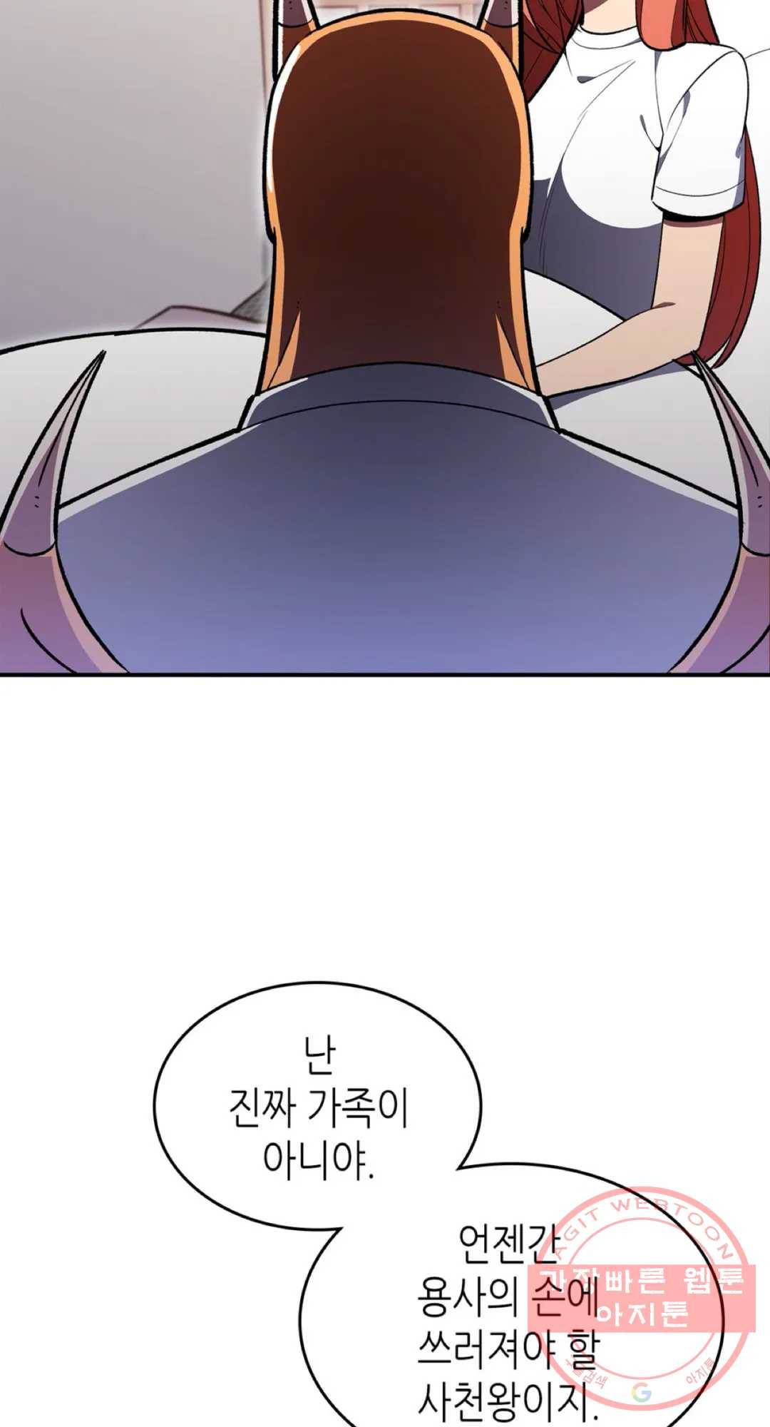 용사가 있었는데요 49화 51