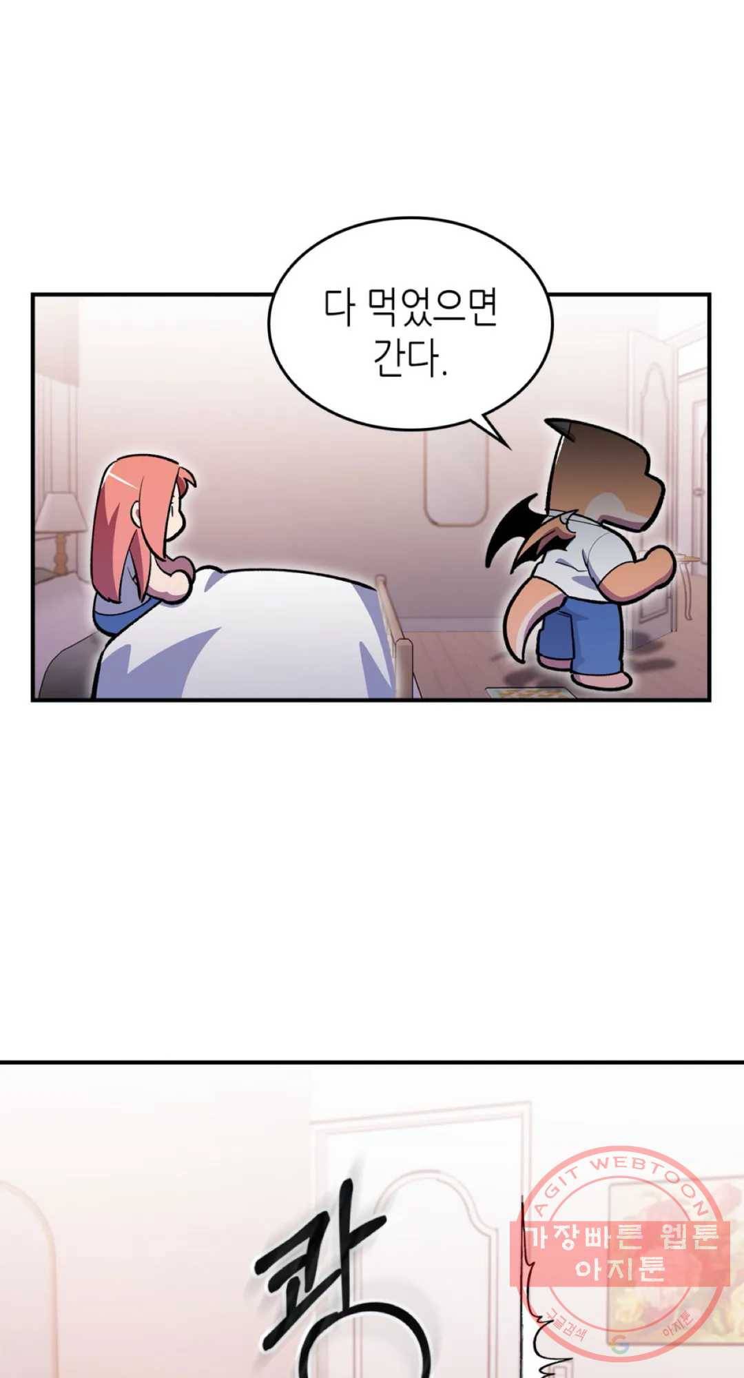 용사가 있었는데요 49화 55