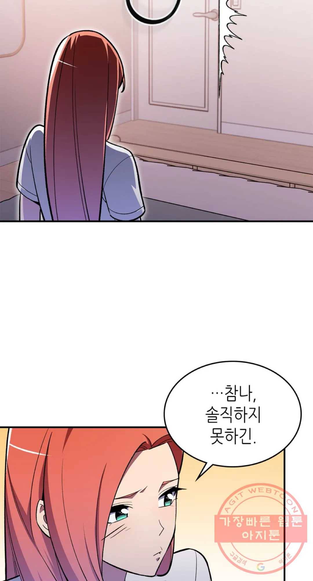 용사가 있었는데요 49화 56