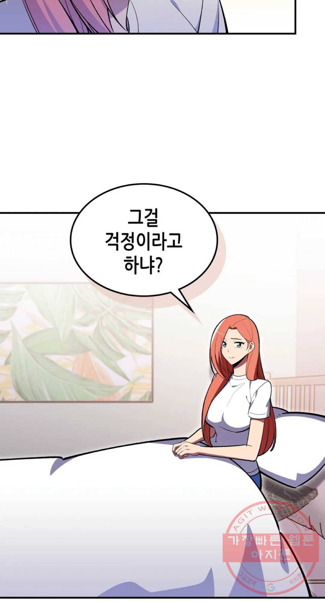용사가 있었는데요 49화 57