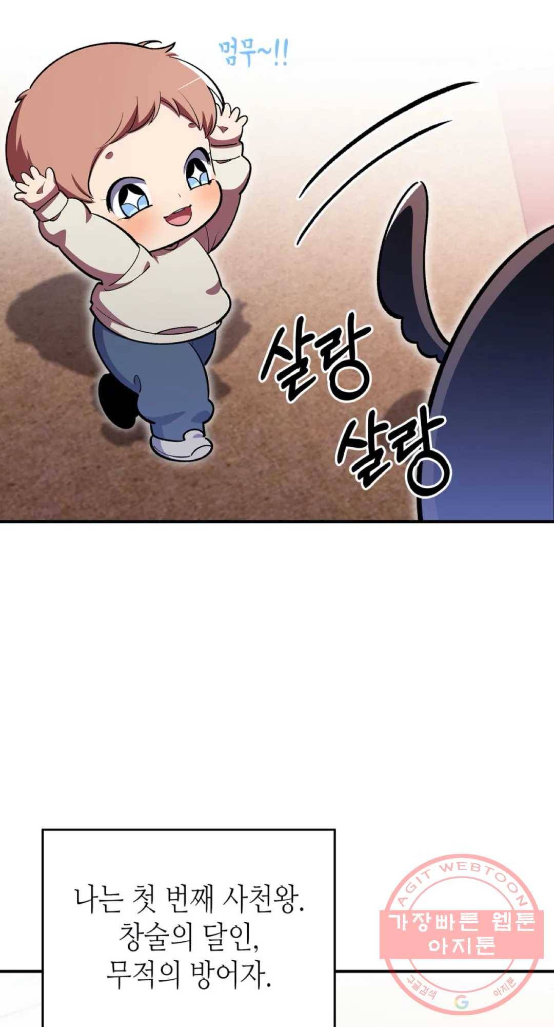 용사가 있었는데요 49화 60