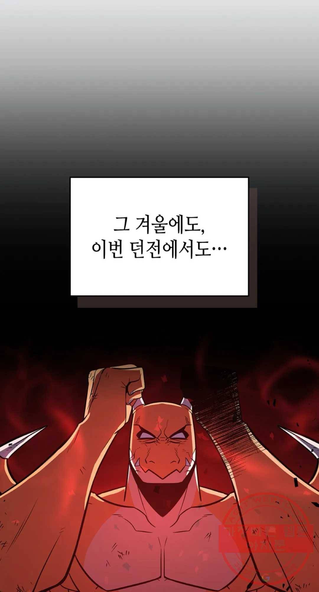 용사가 있었는데요 49화 62