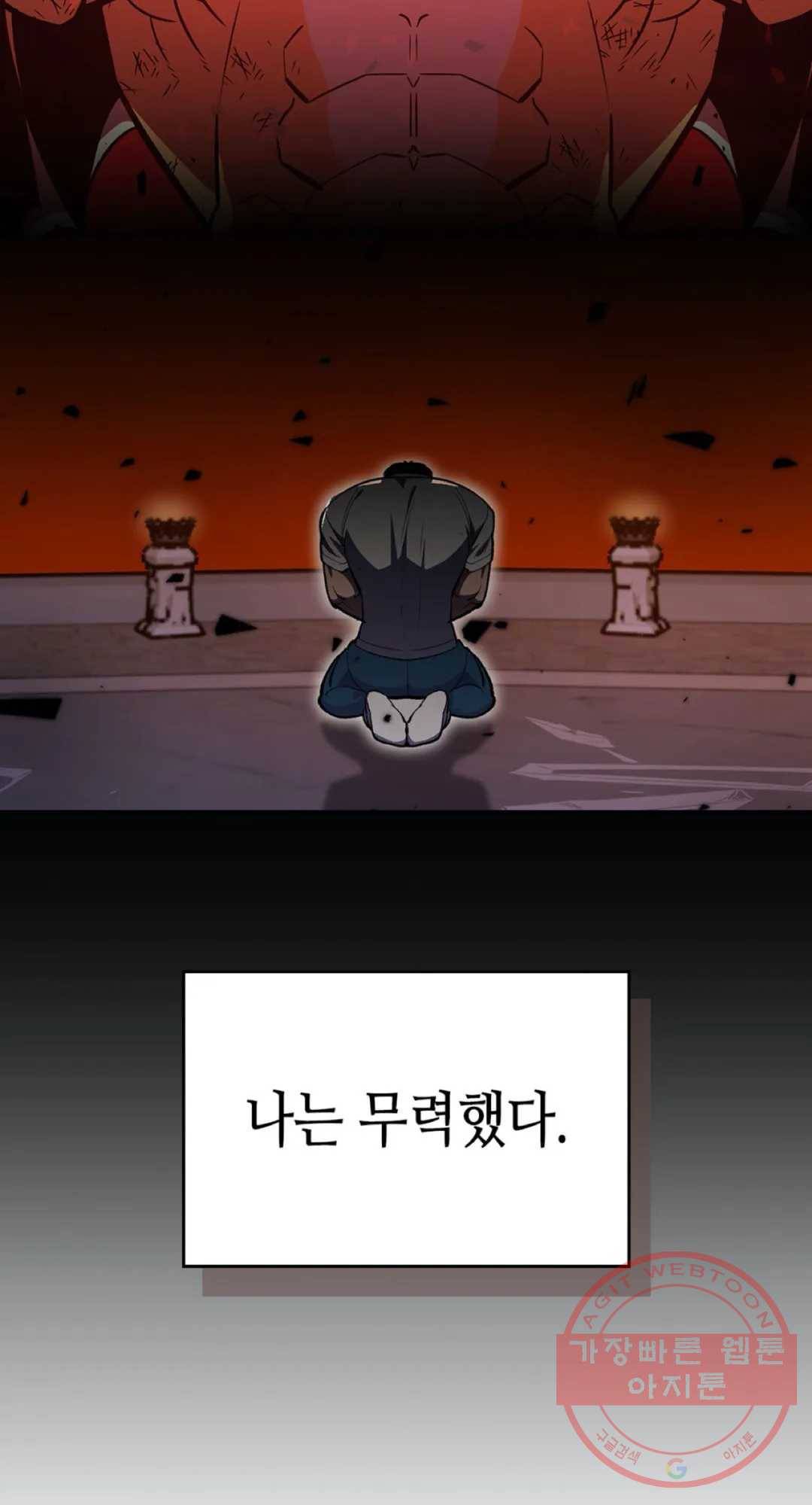 용사가 있었는데요 49화 63
