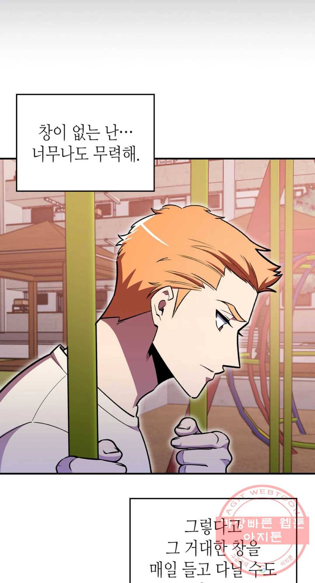 용사가 있었는데요 49화 64