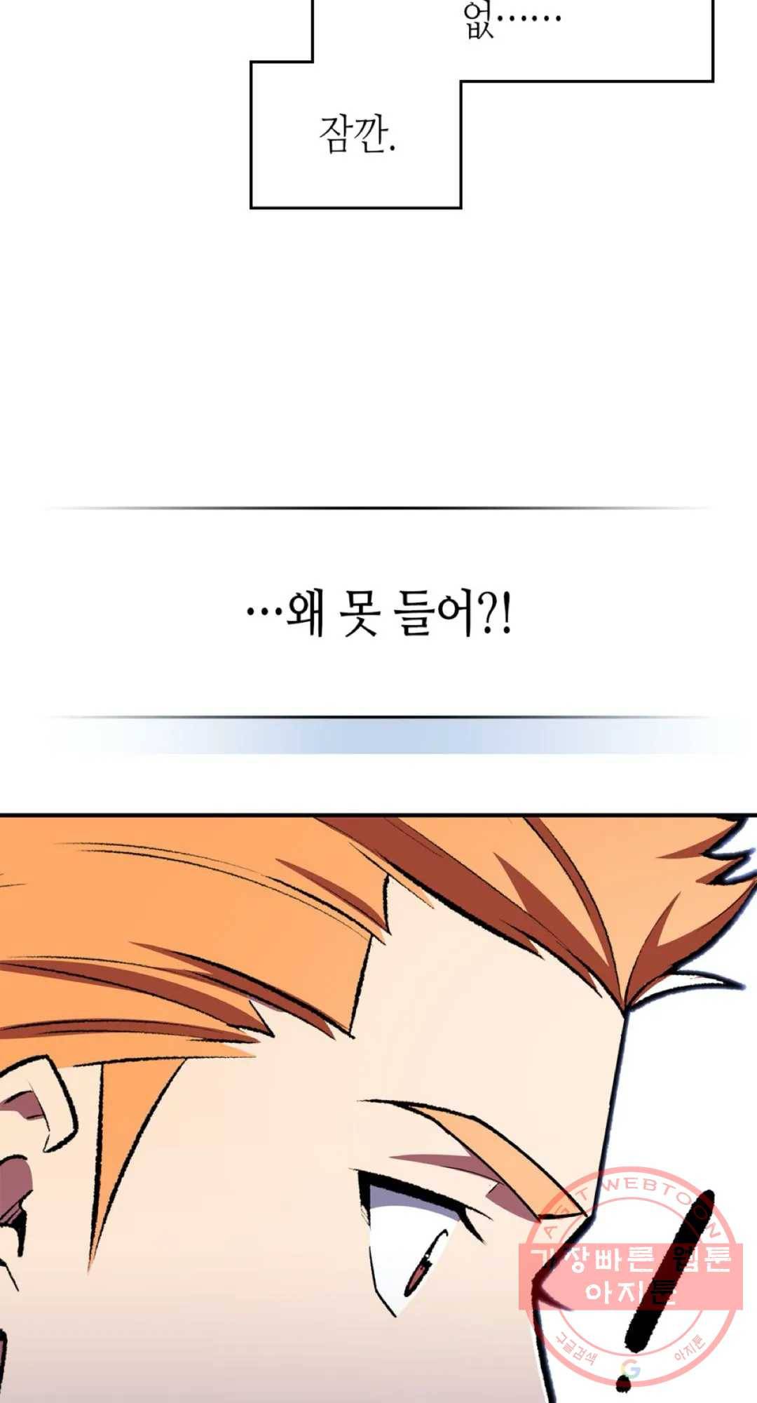 용사가 있었는데요 49화 65