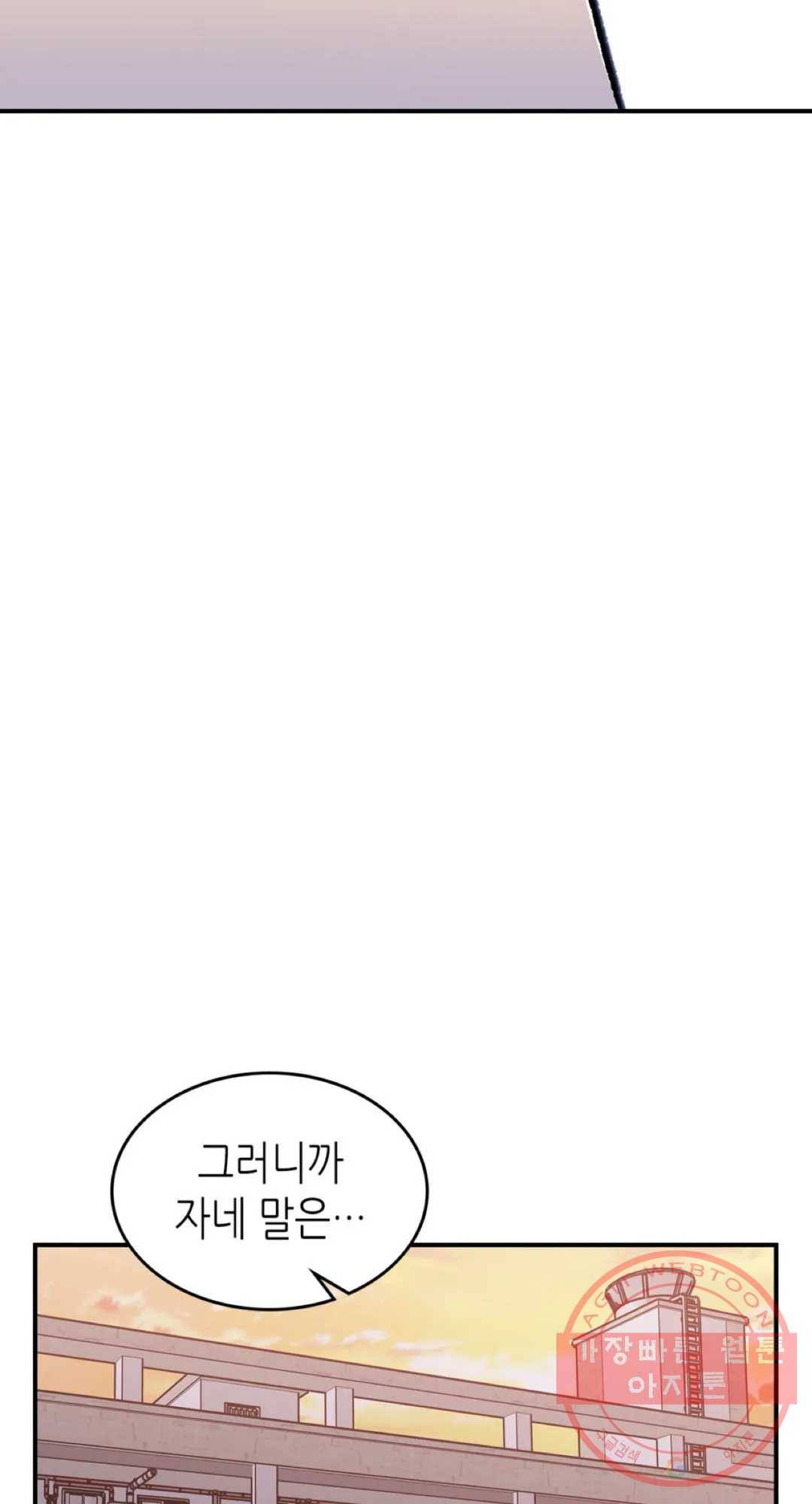 용사가 있었는데요 49화 66