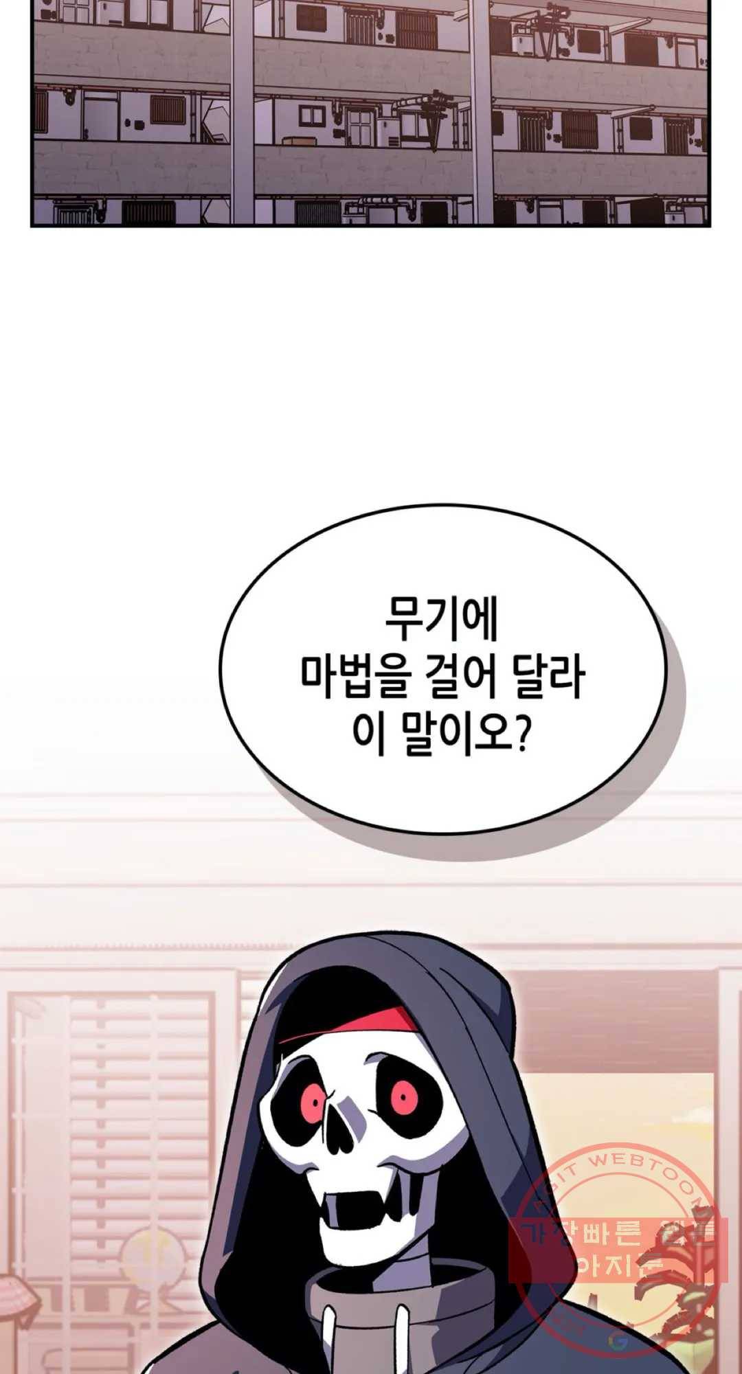 용사가 있었는데요 49화 67