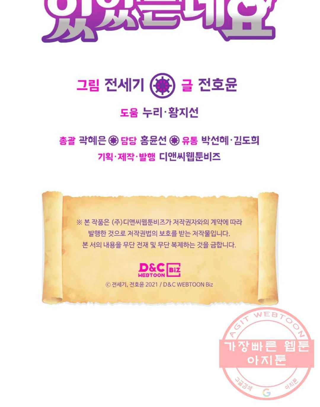 용사가 있었는데요 49화 69