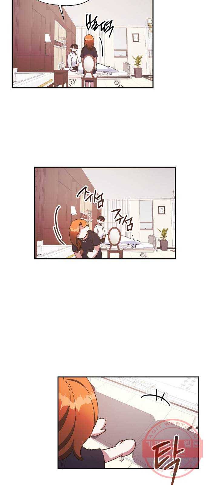 나를 길들여 봐, 차비서 22화 18