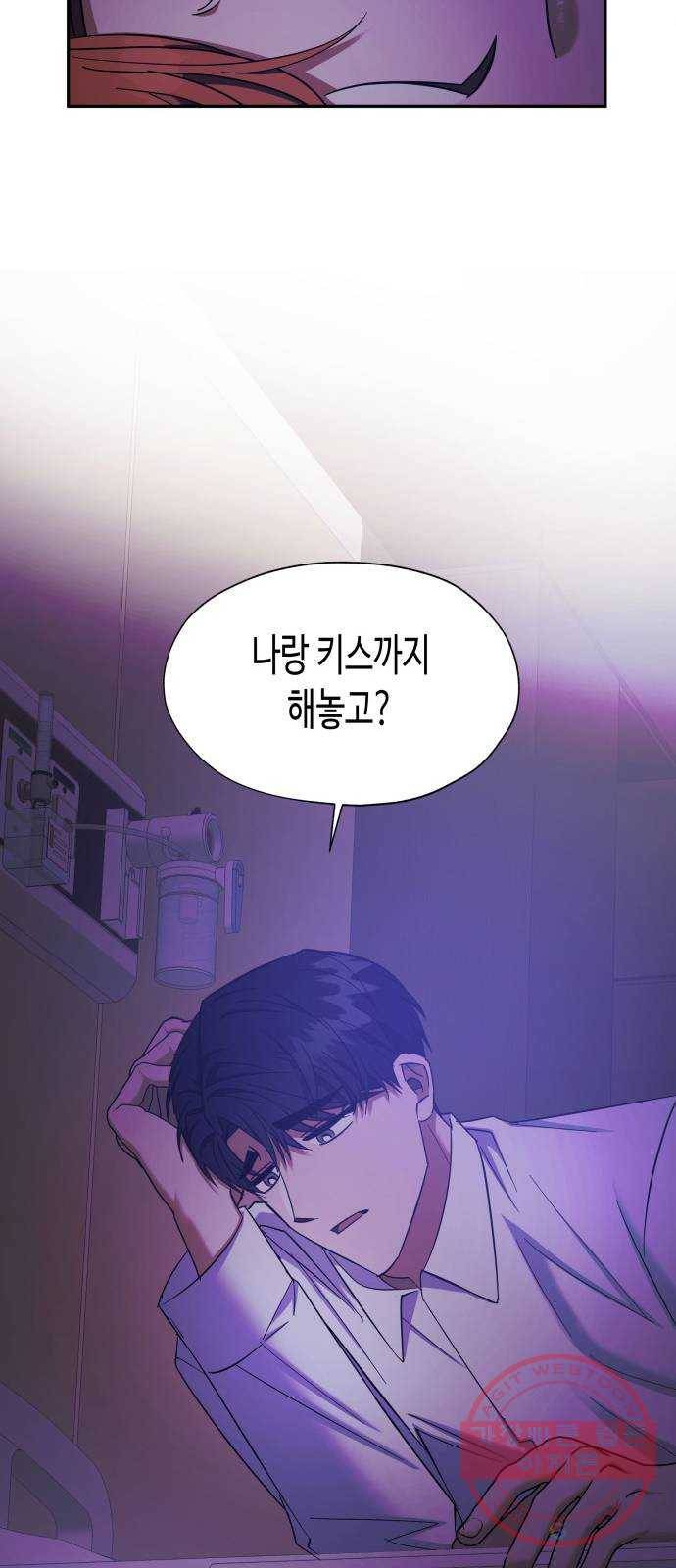 나를 길들여 봐, 차비서 22화 22