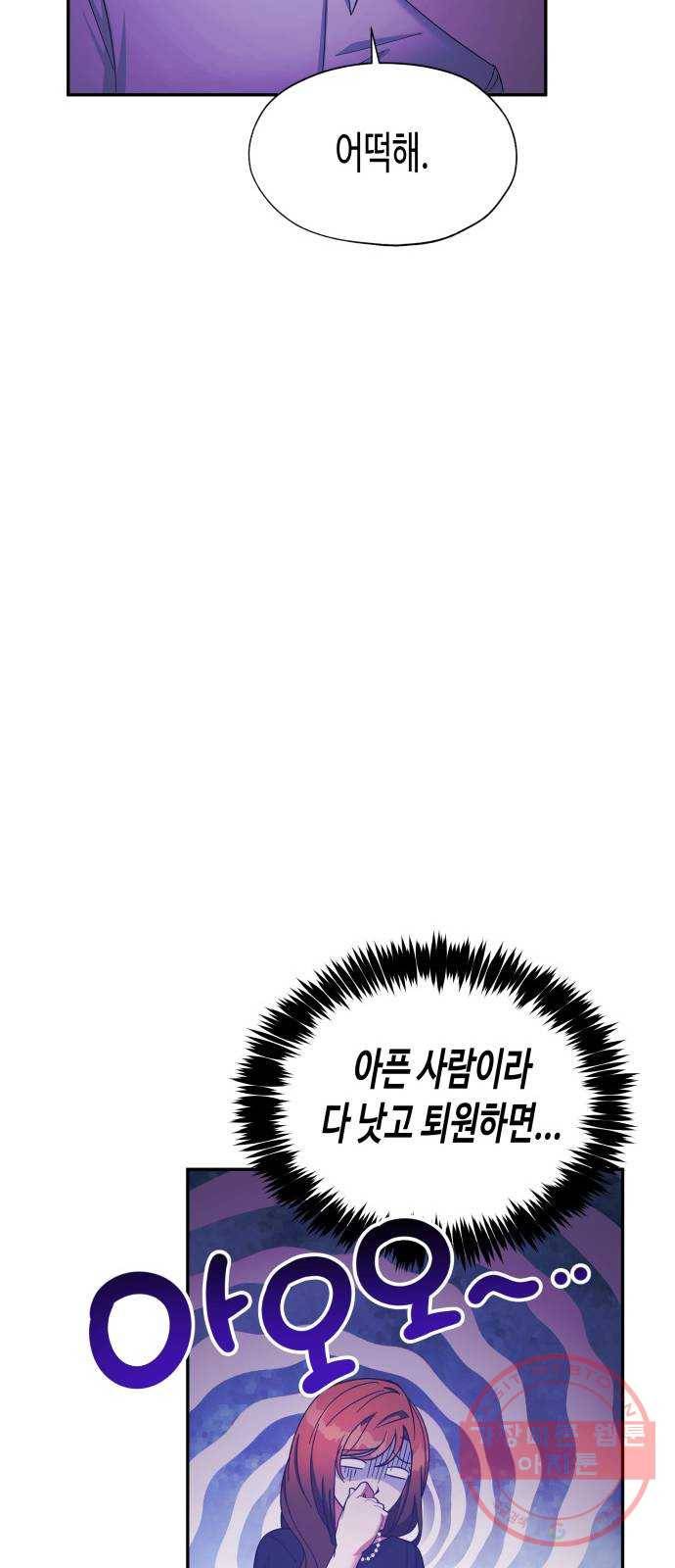 나를 길들여 봐, 차비서 22화 25