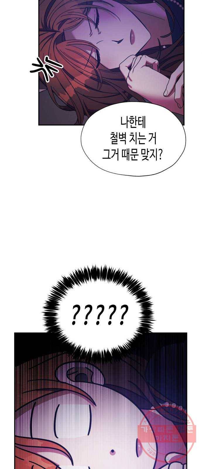 나를 길들여 봐, 차비서 22화 30