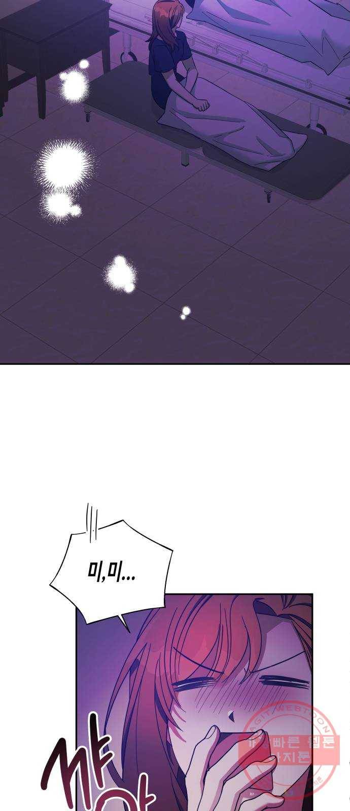 나를 길들여 봐, 차비서 22화 41
