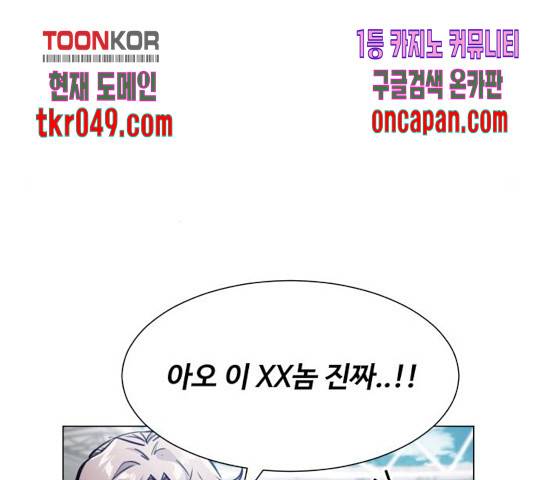 탑코너   시즌2 18화 4