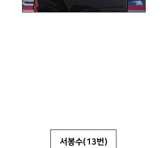 탑코너   시즌2 18화 17