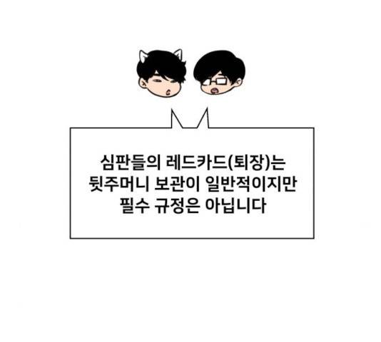 탑코너   시즌2 18화 23