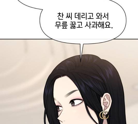 힙한남자 55화 2