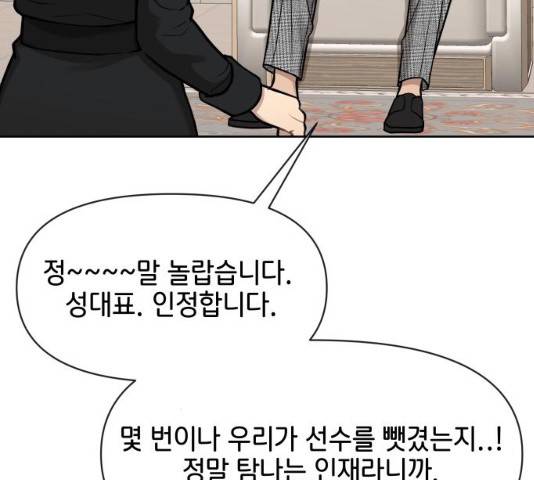 힙한남자 55화 11
