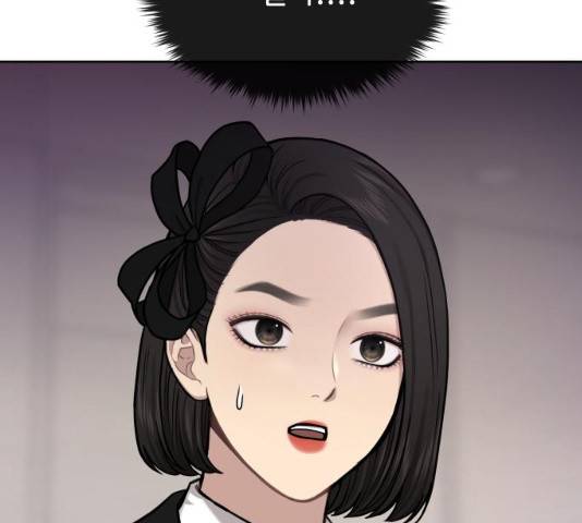 힙한남자 55화 13