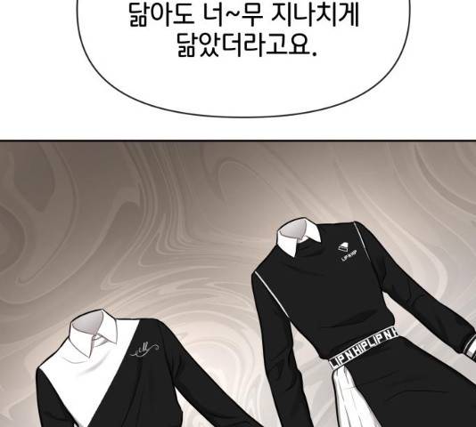 힙한남자 55화 20