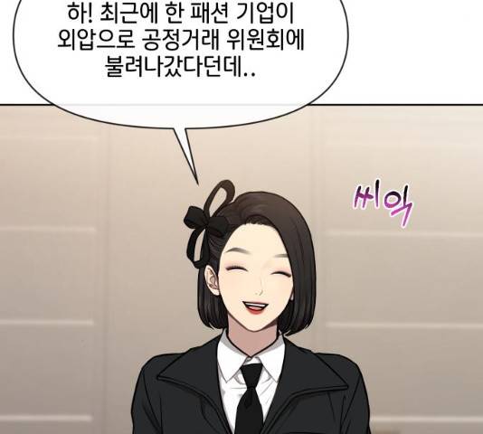 힙한남자 55화 25