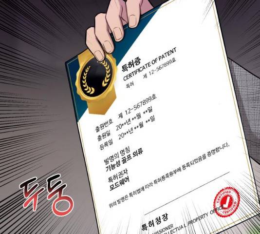 힙한남자 55화 31