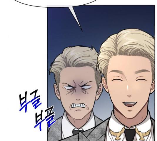 힙한남자 55화 36