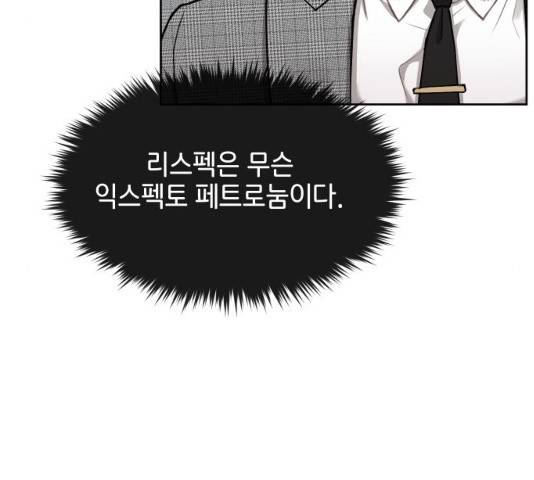 힙한남자 55화 37