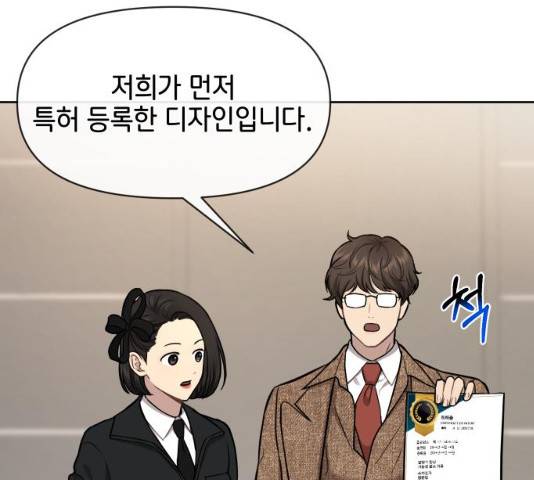 힙한남자 55화 39