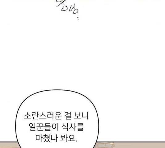아가사 34화 5
