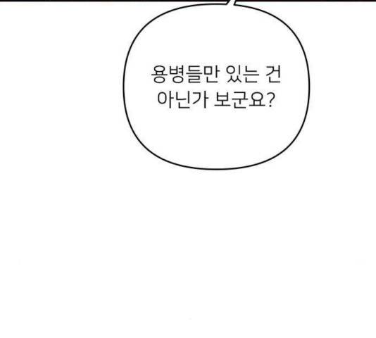 아가사 34화 7