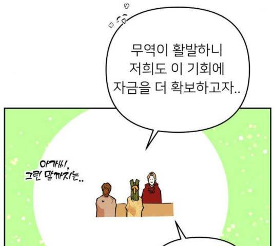아가사 34화 8