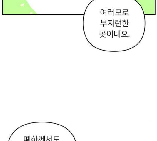 아가사 34화 9