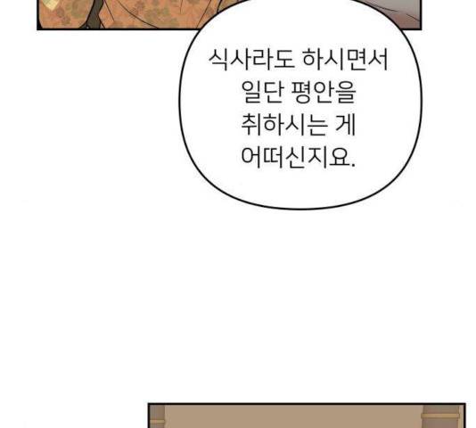 아가사 34화 12
