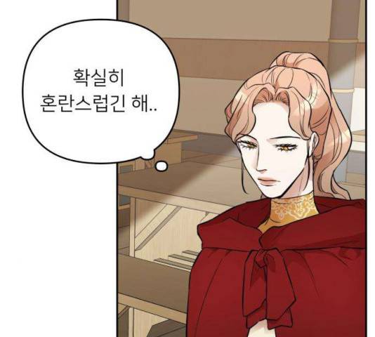 아가사 34화 13