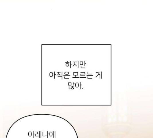 아가사 34화 17
