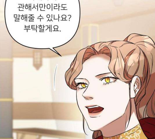 아가사 34화 18
