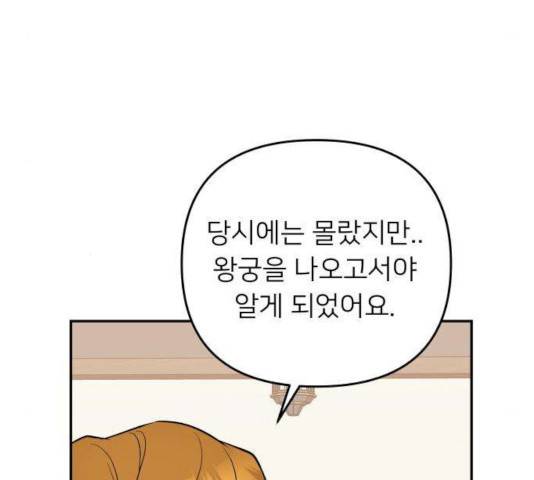 아가사 34화 24