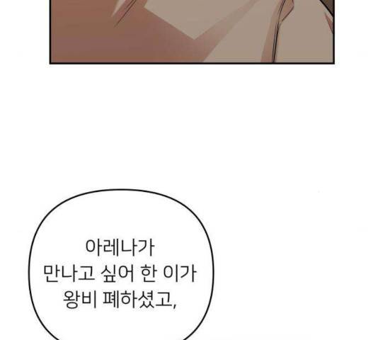 아가사 34화 26