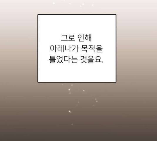 아가사 34화 29
