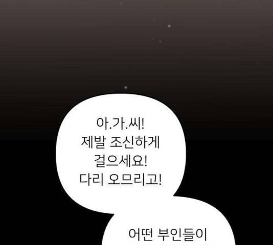 아가사 34화 30