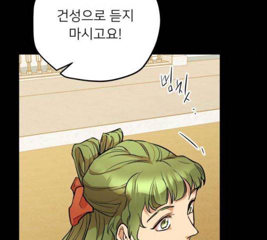아가사 34화 33